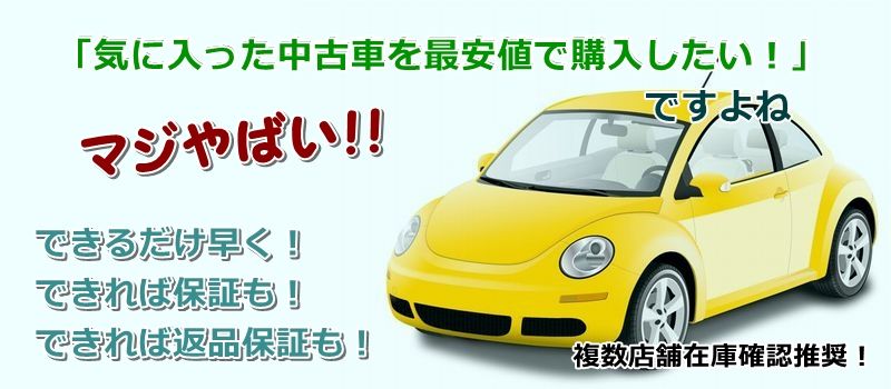 トヨタエスクァイア 中古車 相場 価格情報サイト